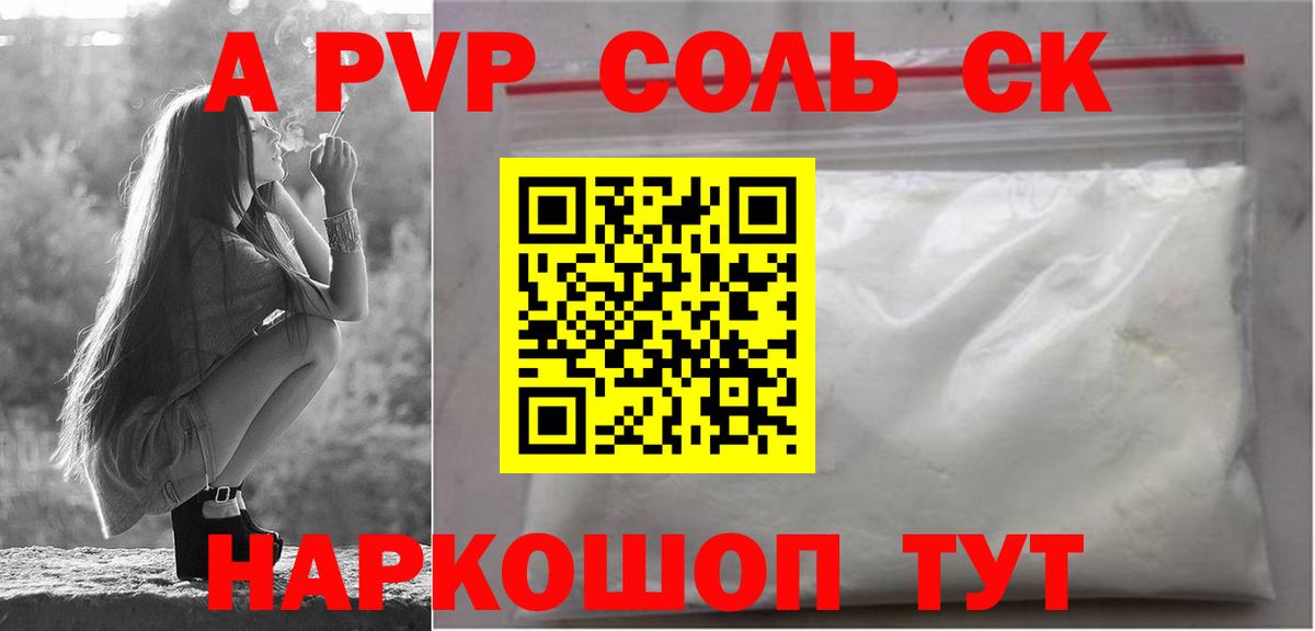 Alfa_PVP крисы CK Петропавловск-Камчатский