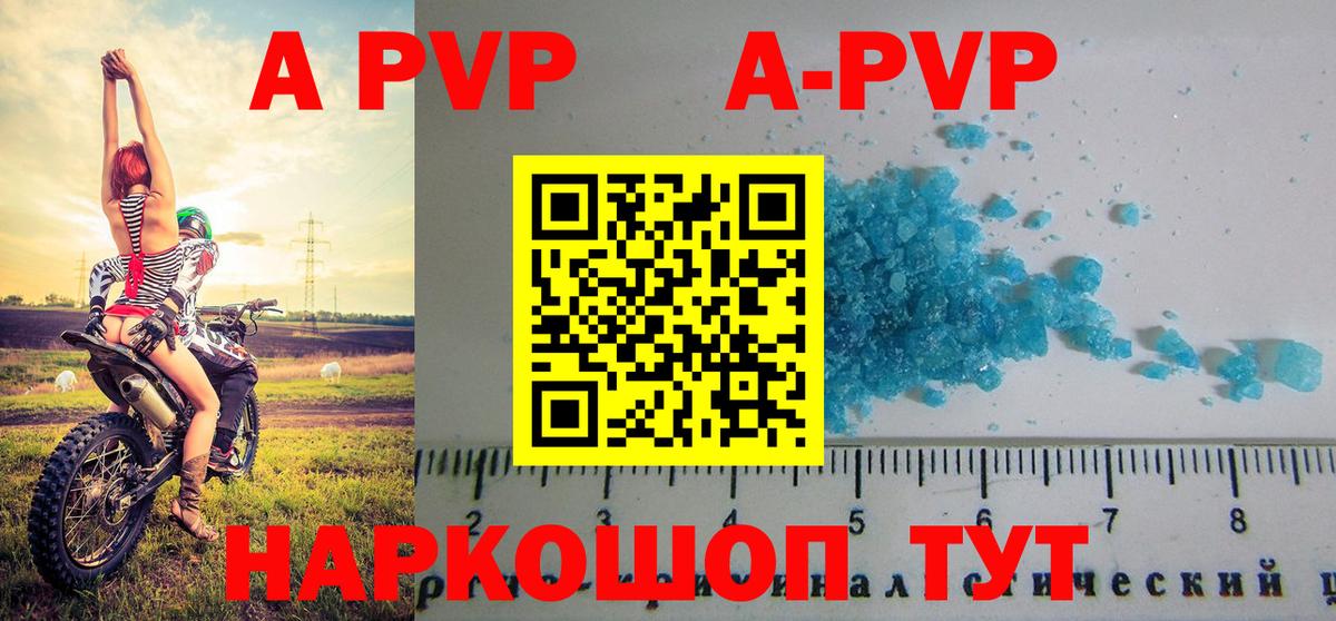 Альфа ПВП кристаллы  A PVP мука  Alpha-PVP  Петропавловск-Камчатский  Вход с VPN  Alpha-PVP VHQ 