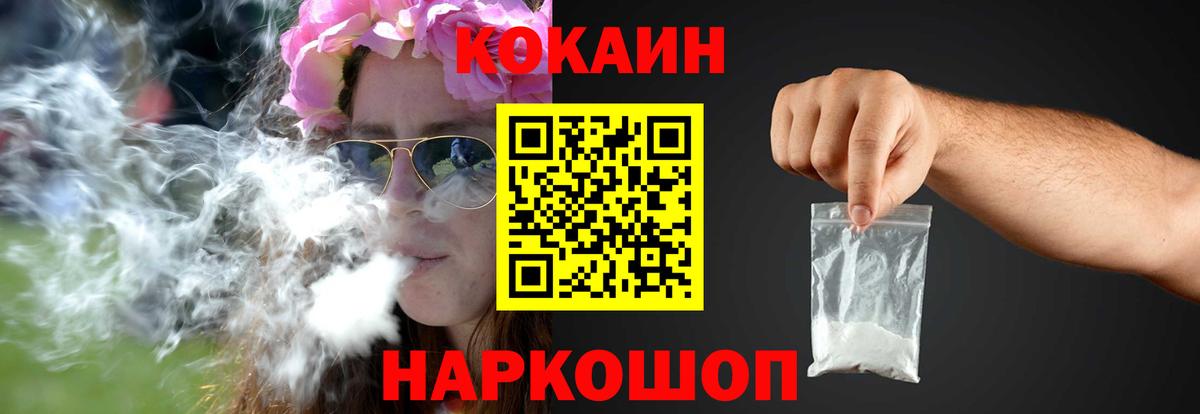 КОКАИН Эквадор  Вход с VPN  Петропавловск-Камчатский  COCAIN 97% 