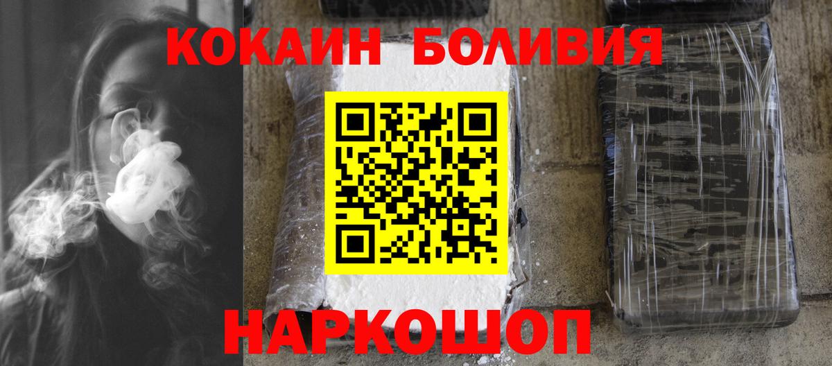 КОКАИН VHQ Петропавловск-Камчатский