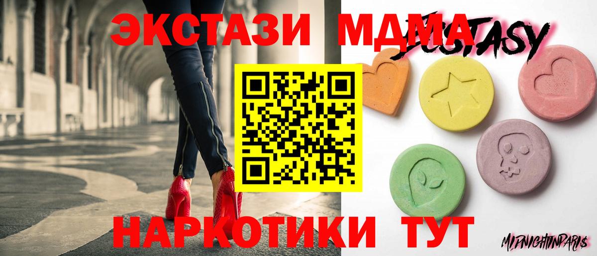 Экстази XTC Петропавловск-Камчатский