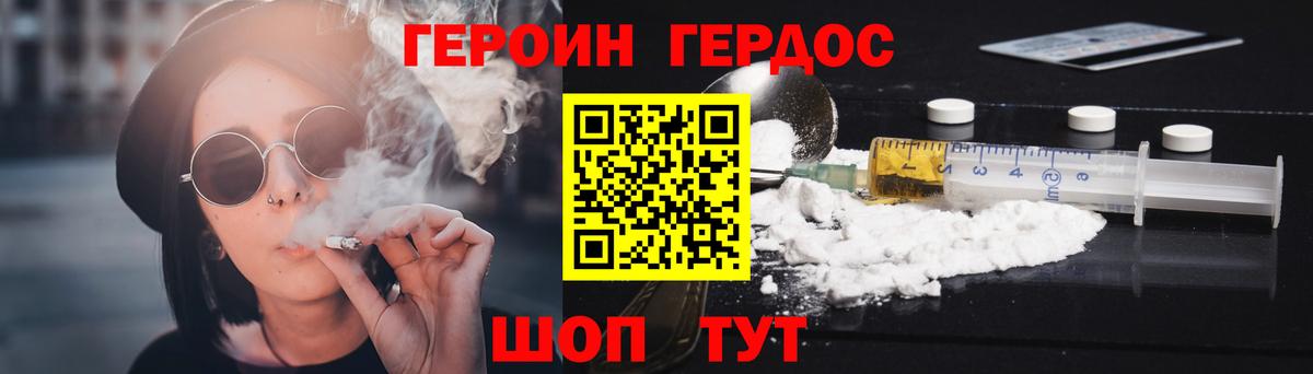 ГЕРОИН  Героин Афган  Вход с VPN  Петропавловск-Камчатский 