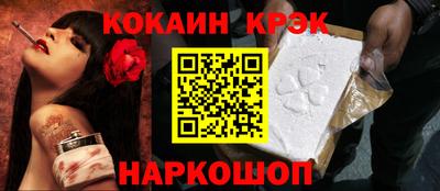 кокаин Волгодонск