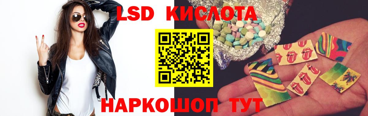 LSD-25 экстази ecstasy Петропавловск-Камчатский