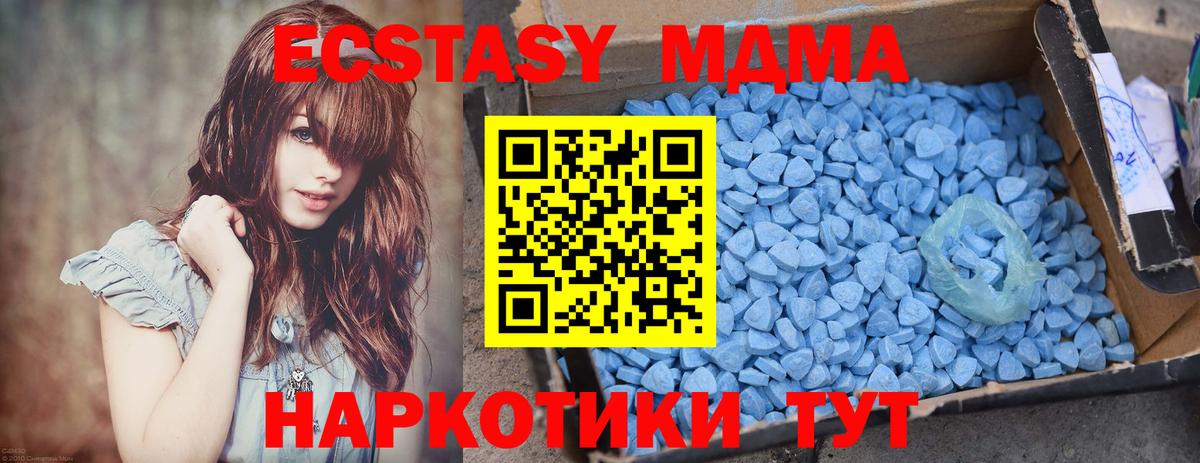 МДМА кристаллы Петропавловск-Камчатский