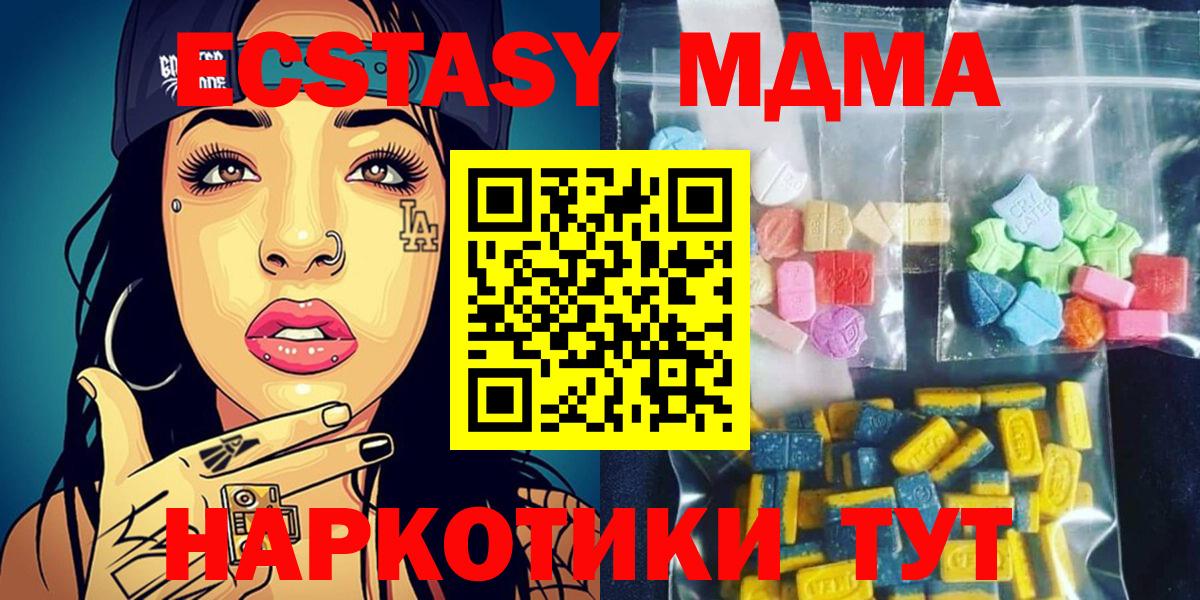 МДМА Molly  MDMA VHQ  MDMA  Петропавловск-Камчатский  Вход с VPN 