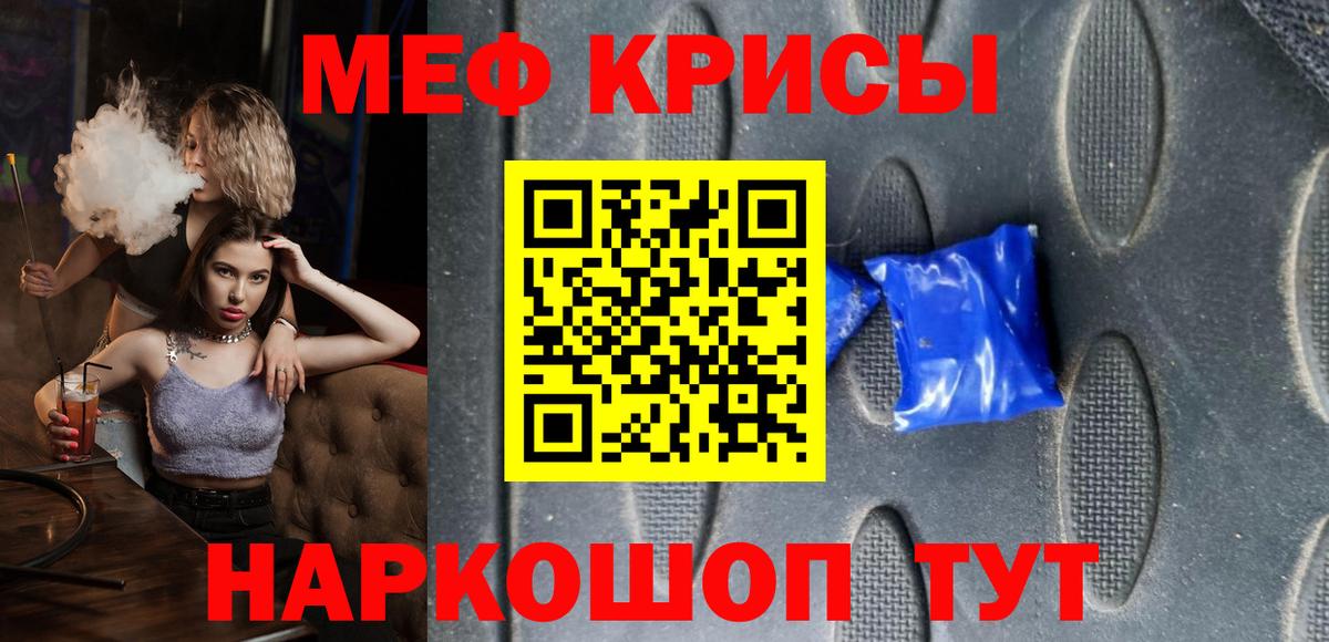 Мефедрон VHQ  Вход с VPN  Меф 4 MMC  Мефедрон  Петропавловск-Камчатский 