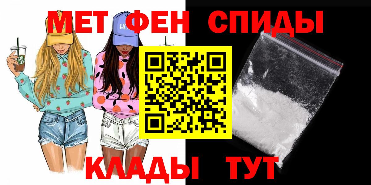 Петропавловск-Камчатский  МЕТАМФЕТАМИН Декстрометамфетамин 99.9%  МЕТАМФЕТАМИН Декстрометамфетамин 99.9%  Вход с VPN 
