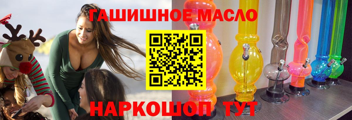 Петропавловск-Камчатский  ТГК вейп с тгк  ТГК жижа  Вход с VPN 
